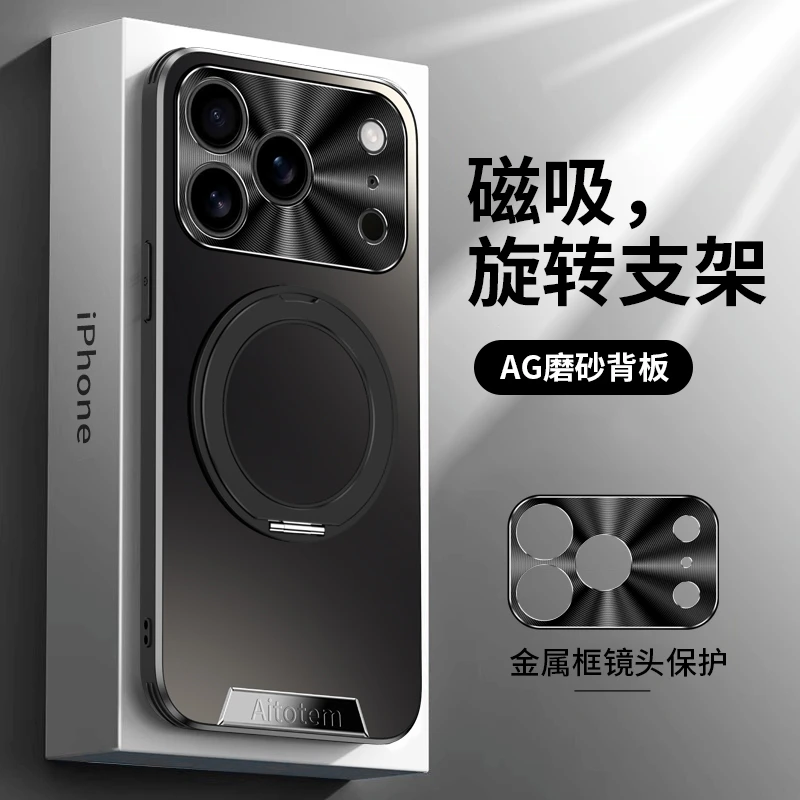 适用苹果17promax手机壳Air旋转磁吸支架 iPhone17全包保护套防摔