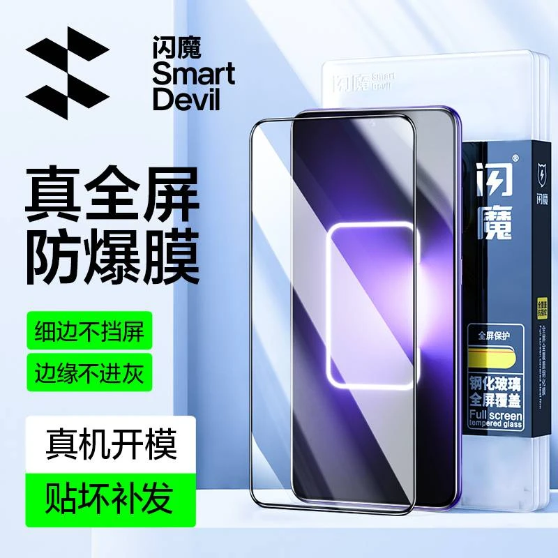 闪魔适用真我GTNeo5钢化膜GTneo5SE手机膜全屏realme全包保护高清