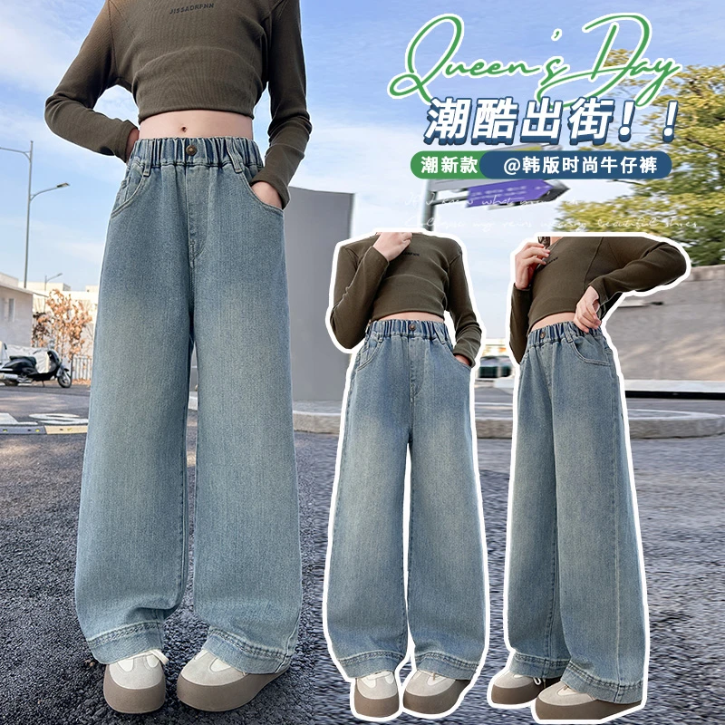 女童春装牛仔裤2025新款儿童阔腿裤大童女孩大童女孩春季直筒裤子