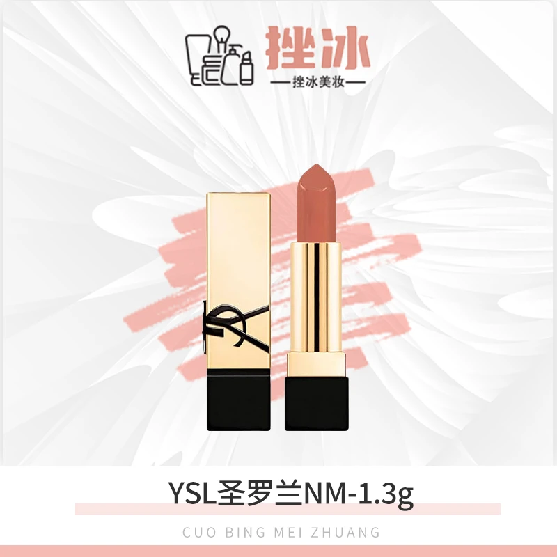 YSL/圣罗兰方管口红唇膏滋润裸色NM裸色缪斯1.3g-bta