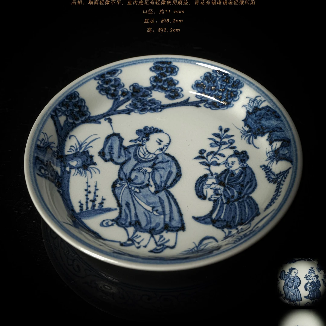4-19沁园珍藏青花人物盘
