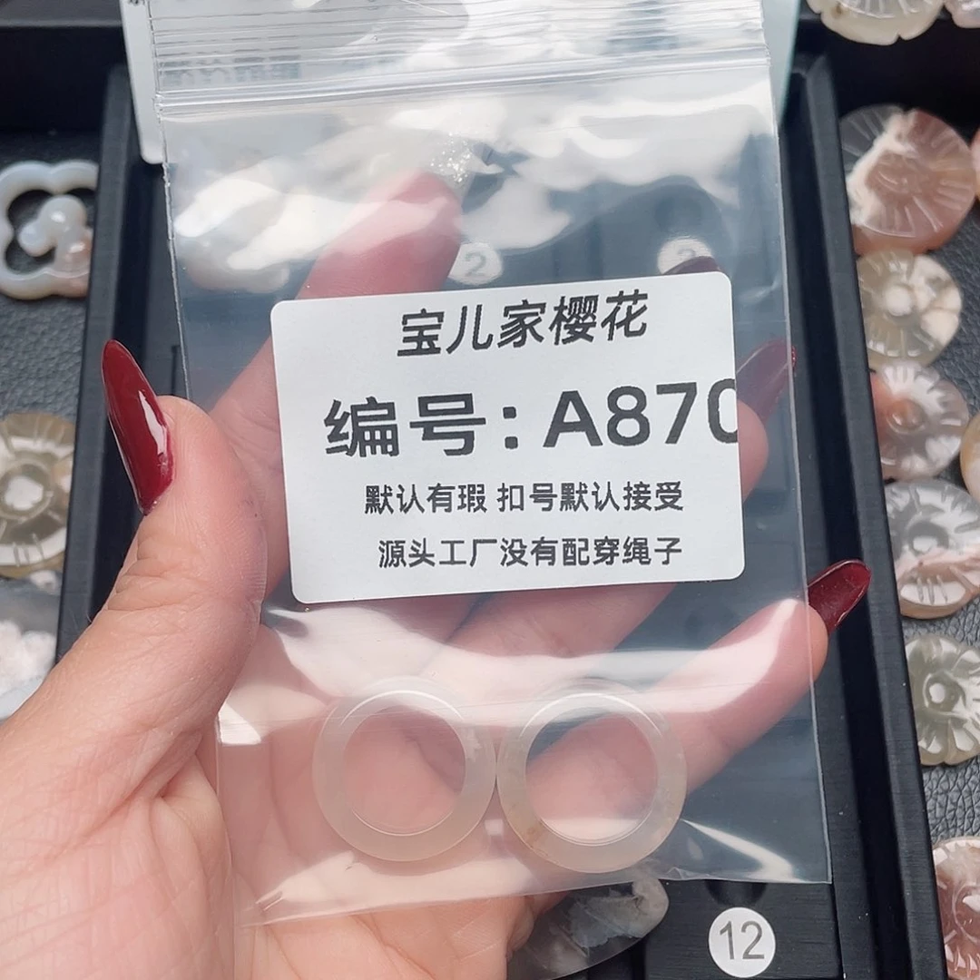 玛瑙/玉髓颈饰未镶嵌冷*