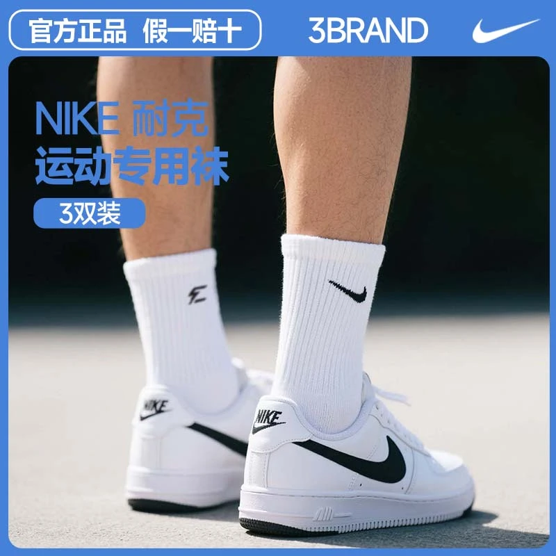 NIKE耐克3BRAND袜子【3双装】中袜纯色运动袜子跑步篮球袜推荐0033