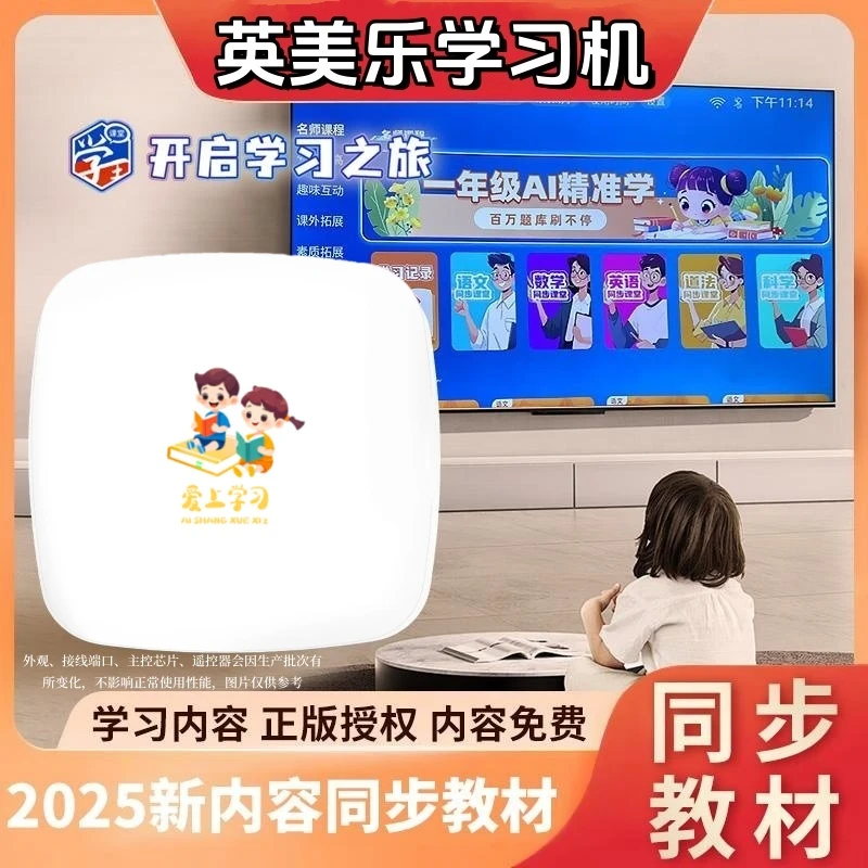 学王大屏学习机幼儿学生初高中同步课程通用AI伴学机高效陪练