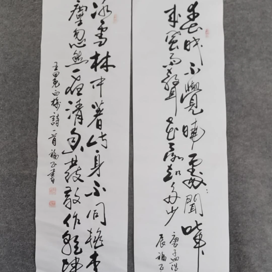 书法书法作品书法作