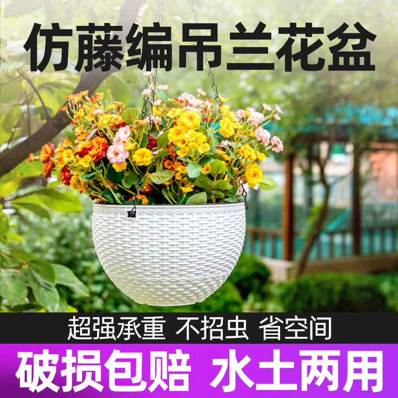 吊兰专用花盆绿萝悬挂式吊盆加厚塑料大号吊篮盆挂墙垂吊家用耐用