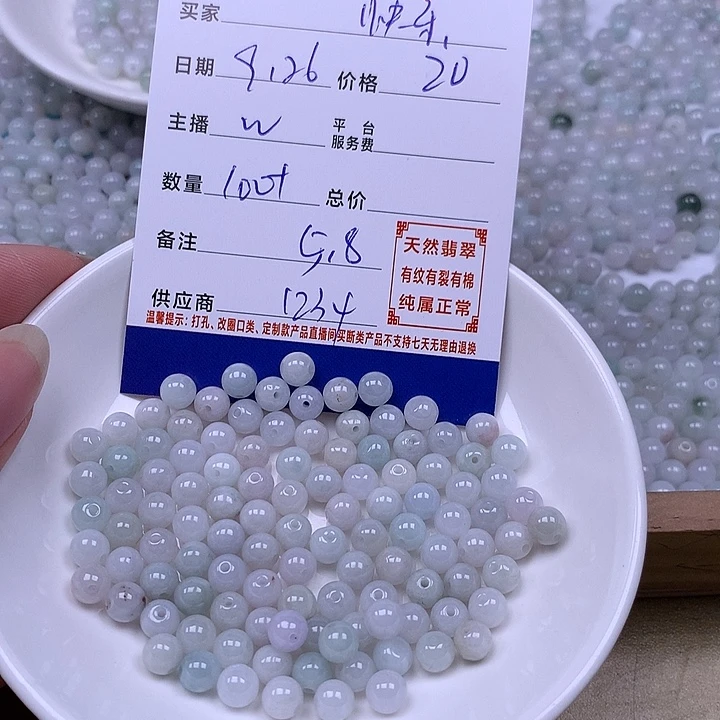 快***乐翡翠未镶嵌手链翡翠