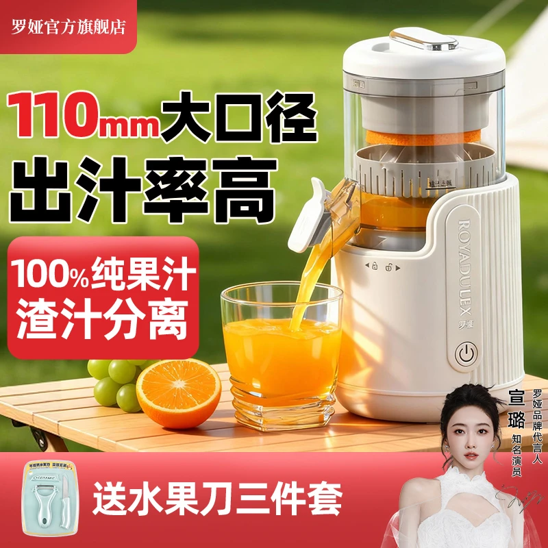 【户外好物】罗娅无线便携式原汁机全自动充电渣汁分离榨汁机石榴机
