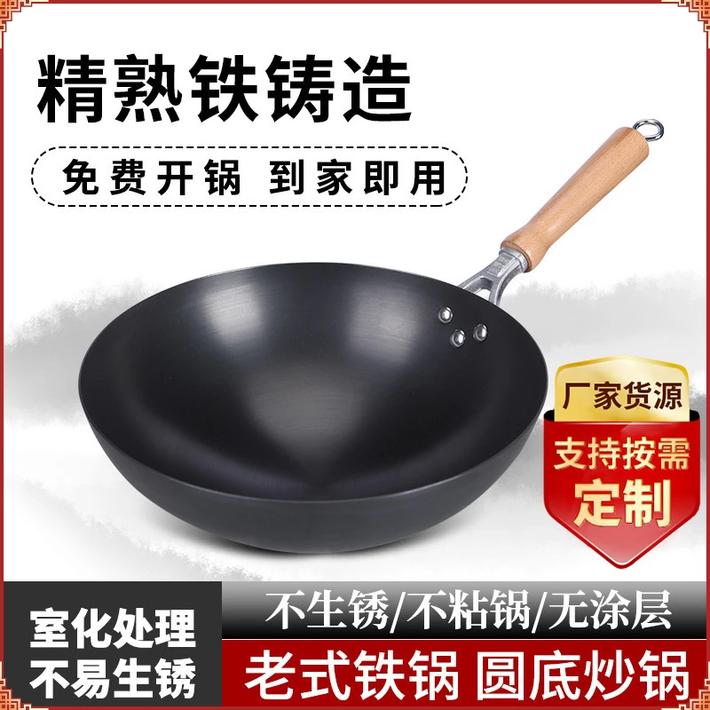 家用老式无涂层铁锅炒锅圆底不粘锅燃气灶用氮化铁锅炒菜锅