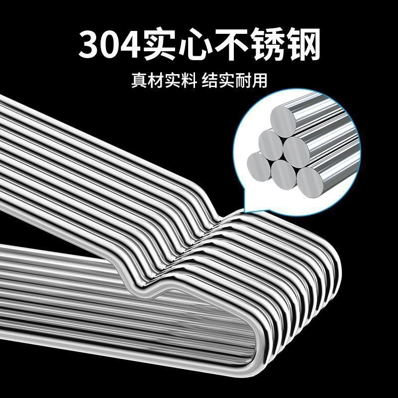 肩宽50cm加粗直径4.0mm304不锈钢手工衣架家用室內外通用晾衣架