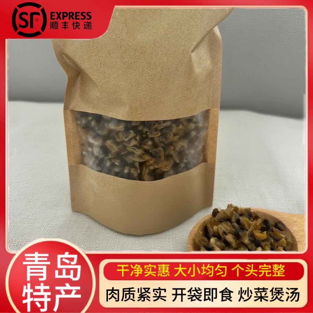 干蛤蜊肉青岛特产 鲜甜无沙 炒菜煲汤