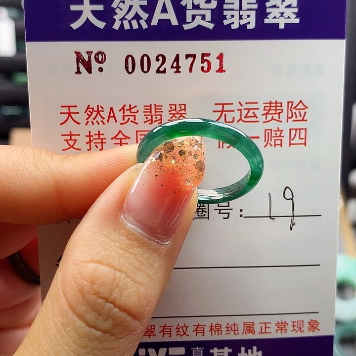 翡翠戒指未镶嵌拉派