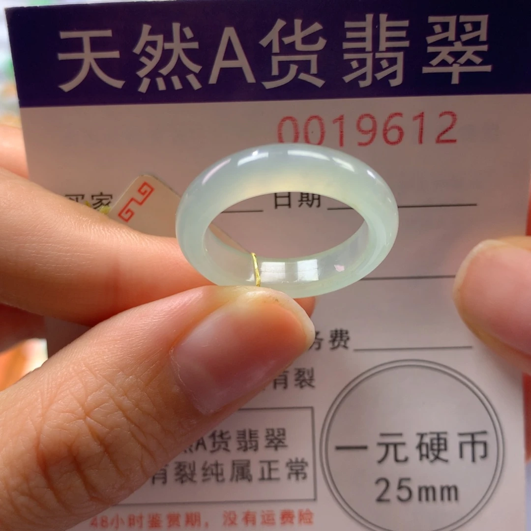 翡翠未镶嵌戒指16号