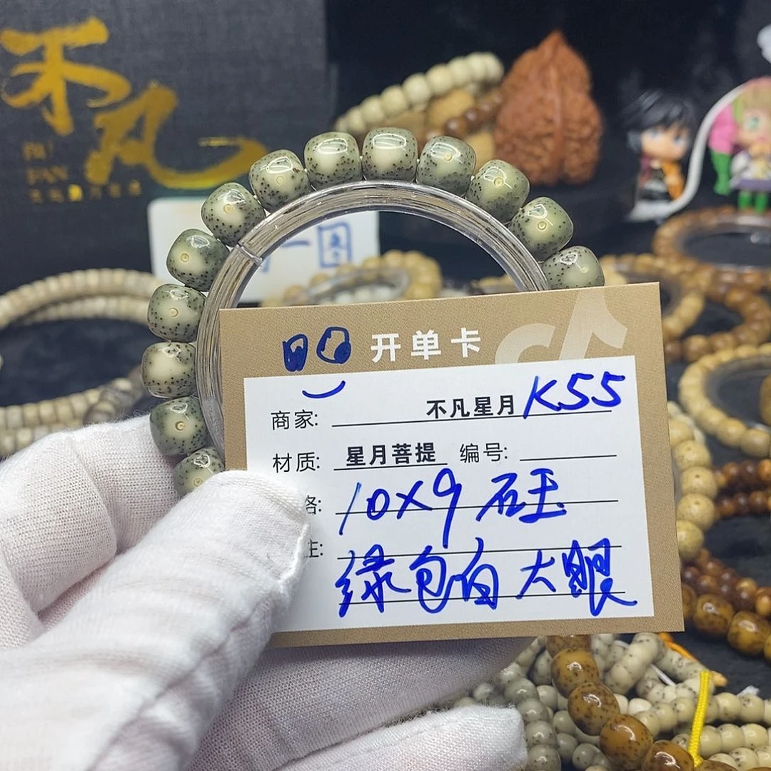 手串星月菩提k55