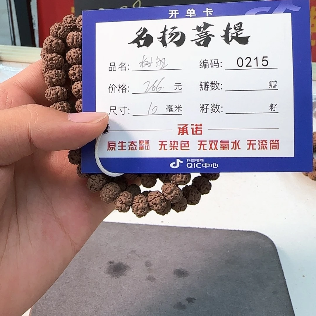 金刚菩提手串Aaaaaaa0215