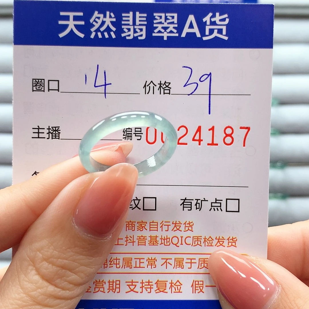 翡翠戒指未镶嵌翡翠