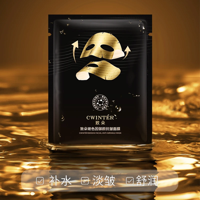 玻色因御颜抗皱面膜补水保湿紧致舒缓滋养修护品牌面膜贴正品