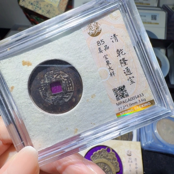 铜As历朝历代一个，5433