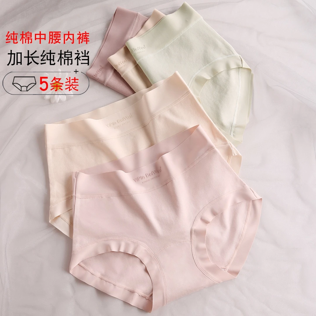 内裤女中高腰纯棉大码全棉加长裆7a级抗菌包臀透气三角短裤头258