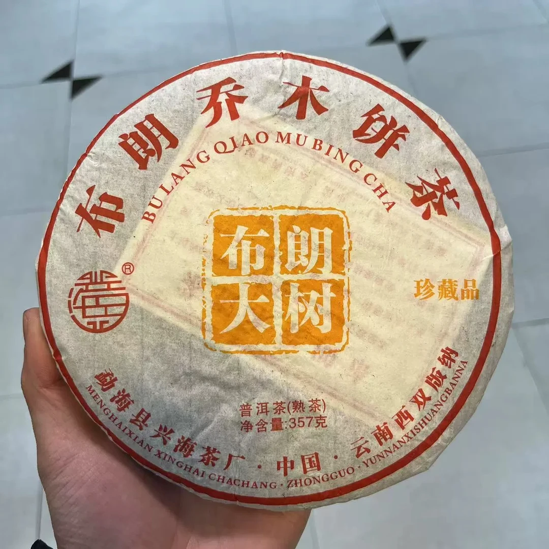 直播分享！2015年兴海茶厂布朗乔木大树茶熟茶普洱茶357g/饼