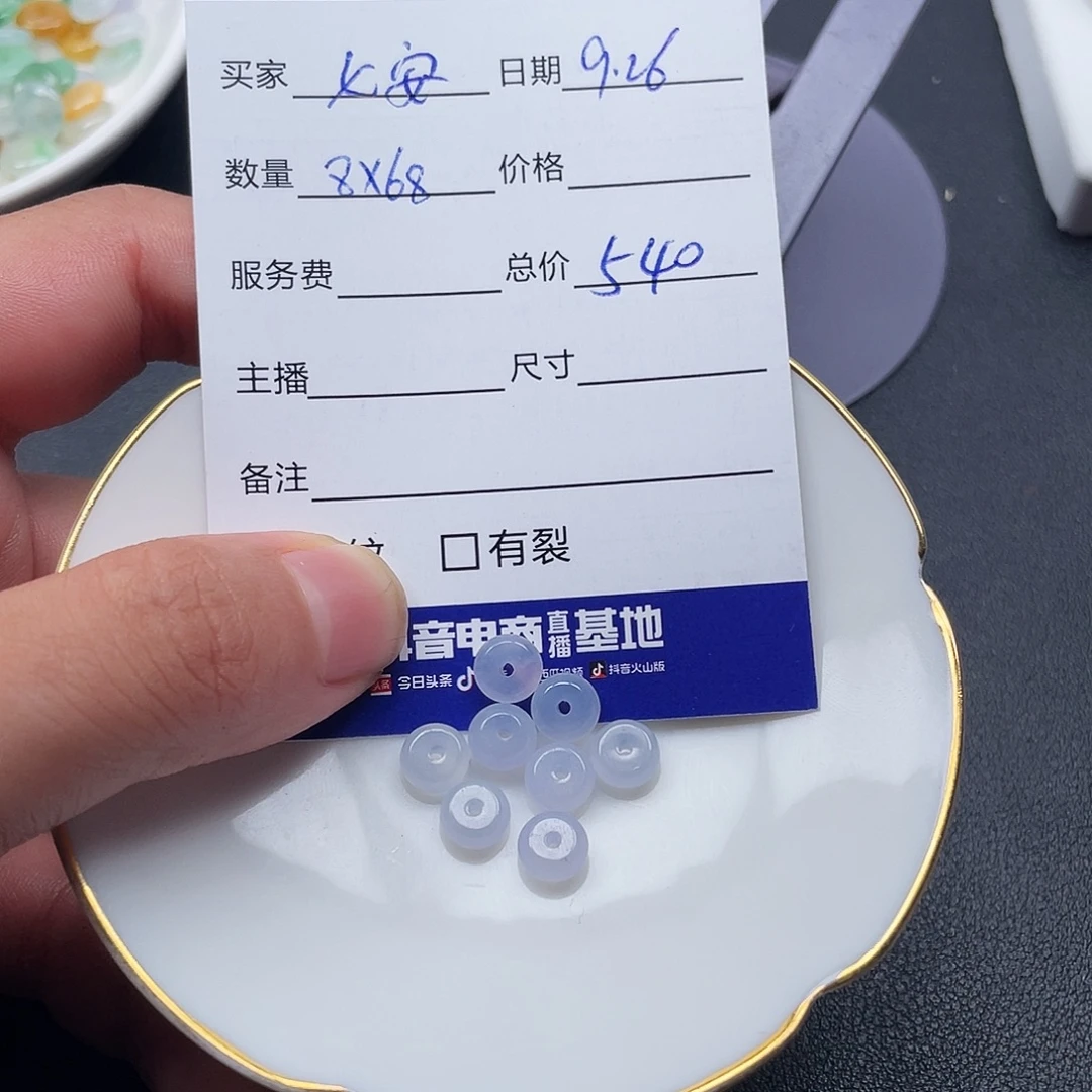 七***꧔翡翠散珠翡翠散珠