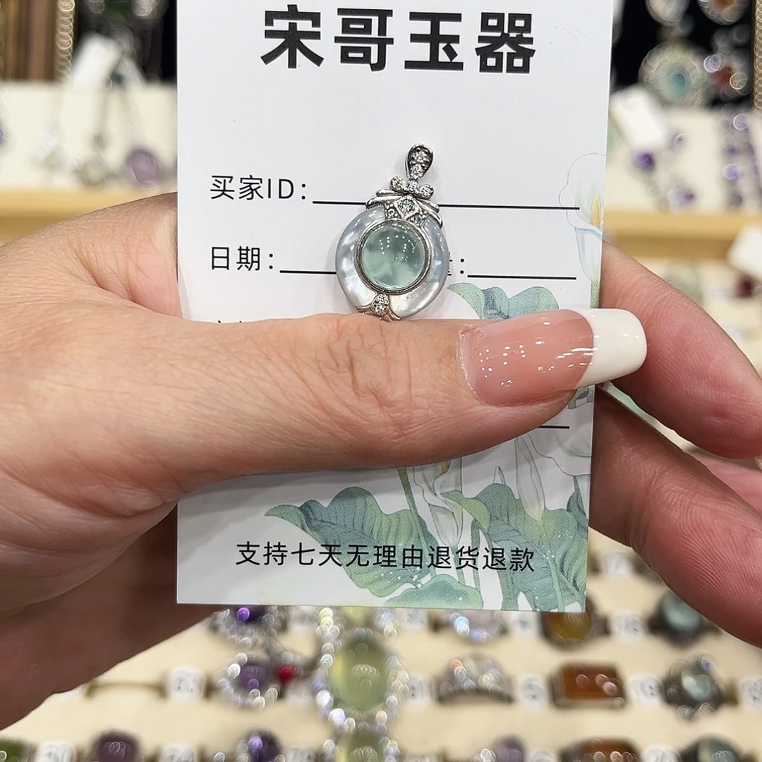 简***）银S925镶嵌岫玉吊坠(不含链)