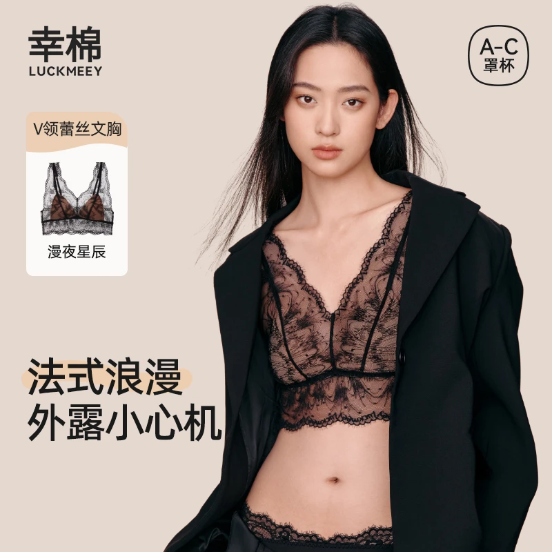 幸棉新款蕾丝内衣法式纯欲吊带一体式美背文胸女-24W101094