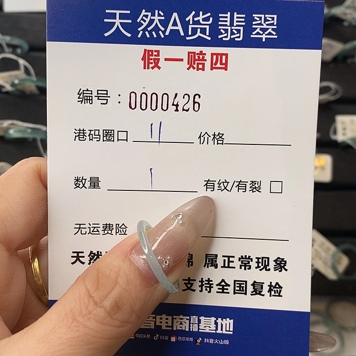 翡翠未镶嵌戒指天然翡翠426