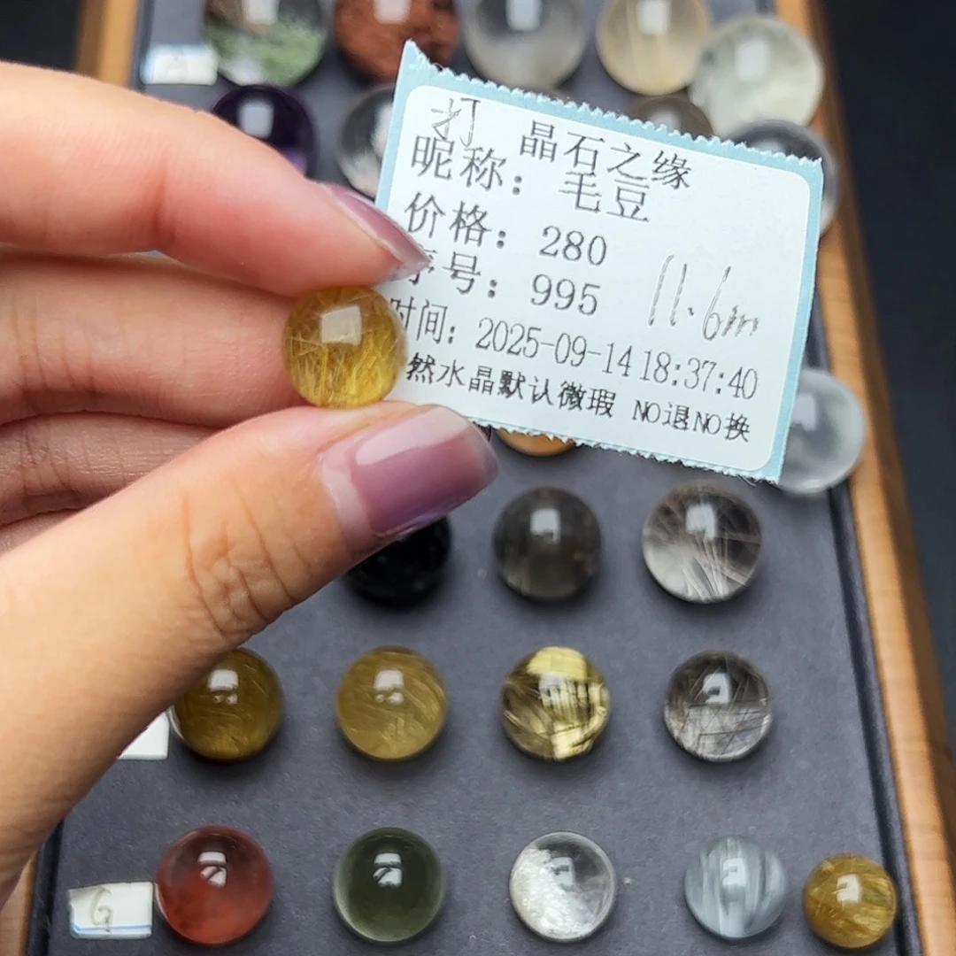 毛***豆未镶嵌珠宝半成品水晶天然水晶发晶打孔11.6m不退换