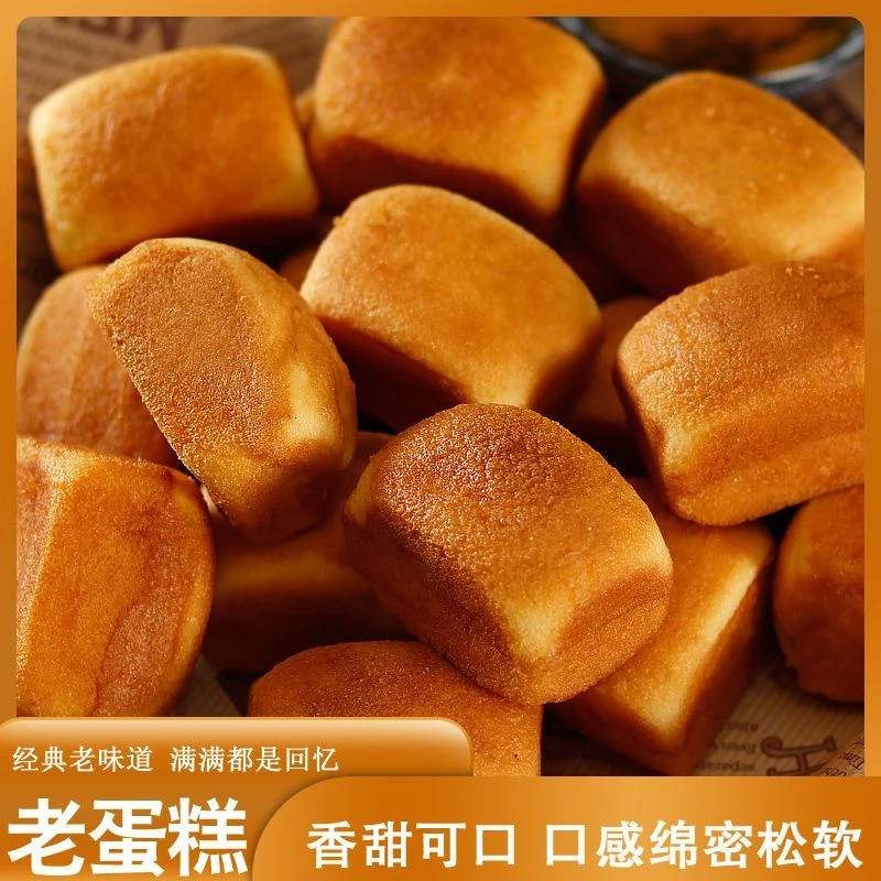 老北京鸡蛋糕营养健康糕点老式槽子糕传统面包点心零食整箱批发
