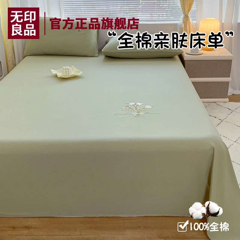 无印良品纯棉床单单件100全棉夏季单人床绣花被单枕套宿舍三件套2