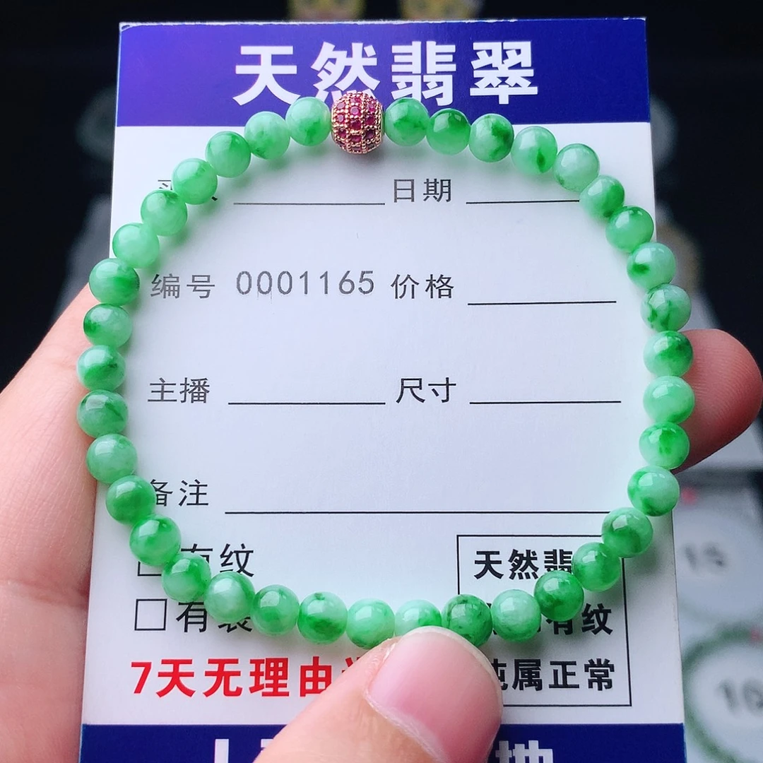 未镶嵌手链翡翠翡翠