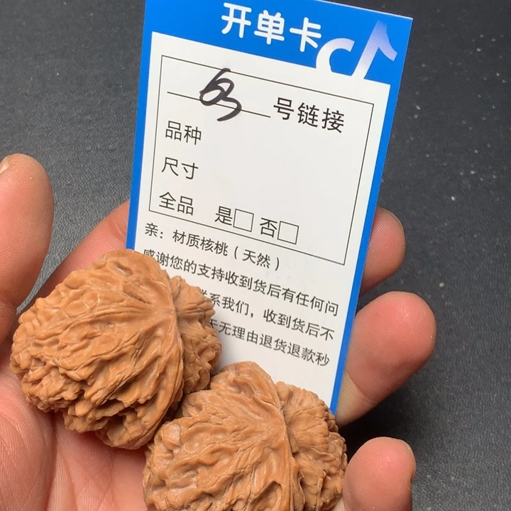 文玩核桃把件41苹果63