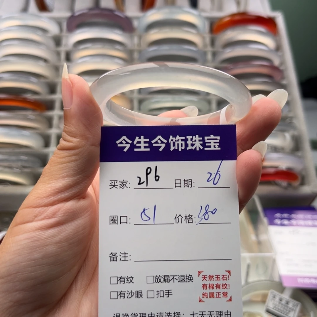 玛瑙/玉髓未镶嵌手镯296