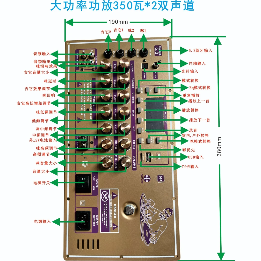 蓝牙移动音响大功率功放板