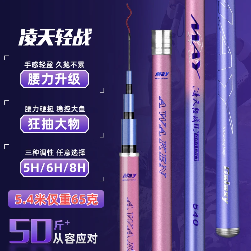 凌天轻战大师推荐超轻超硬鱼竿大物竿高碳台钓竿19调综合竞技竿