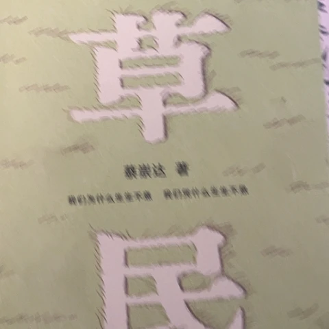 草民16闪购闪购闪购闪购