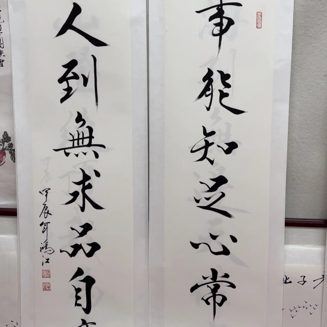 书法岂****意陈鸿江老师作品