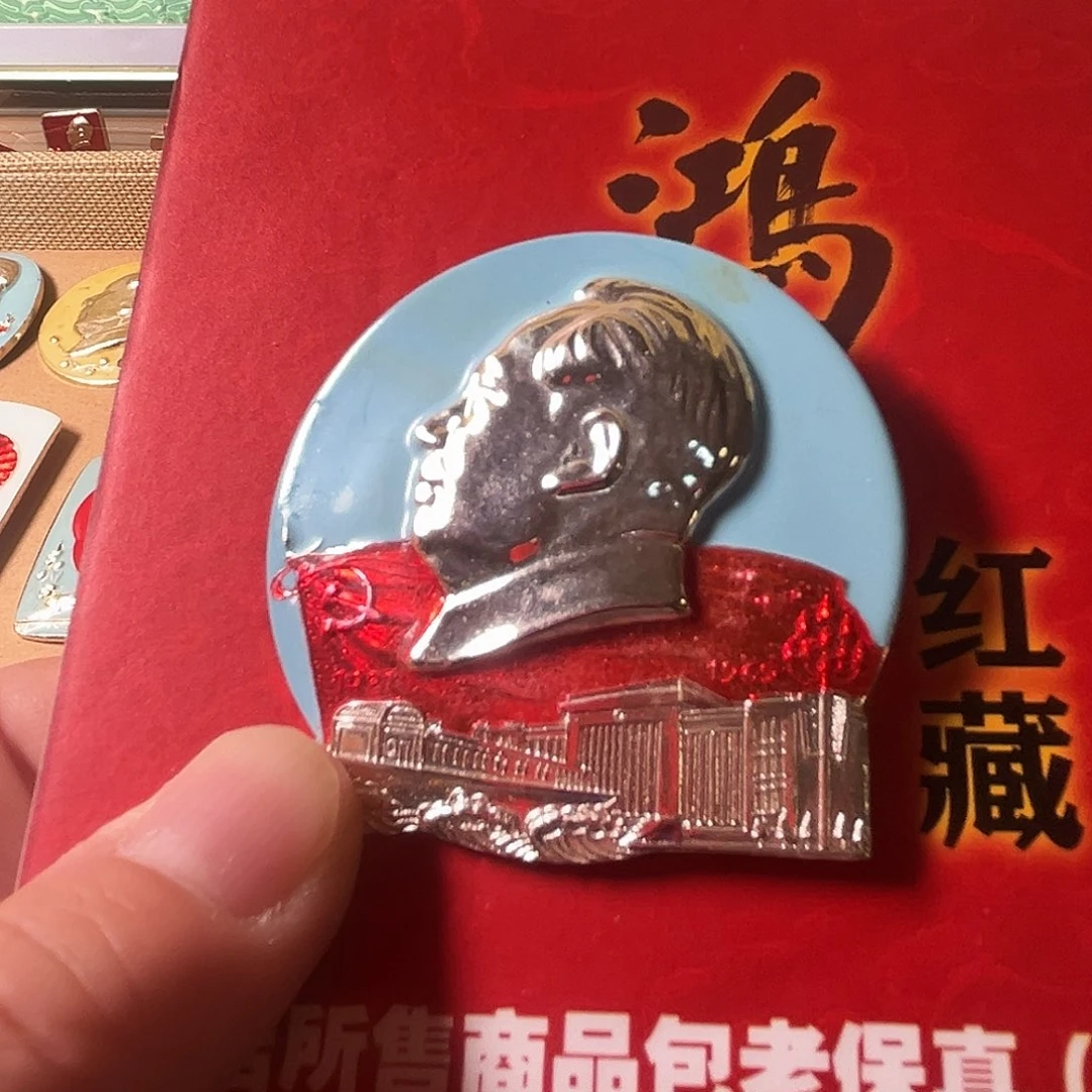 拉***赫铝徽章一枚给老铁……