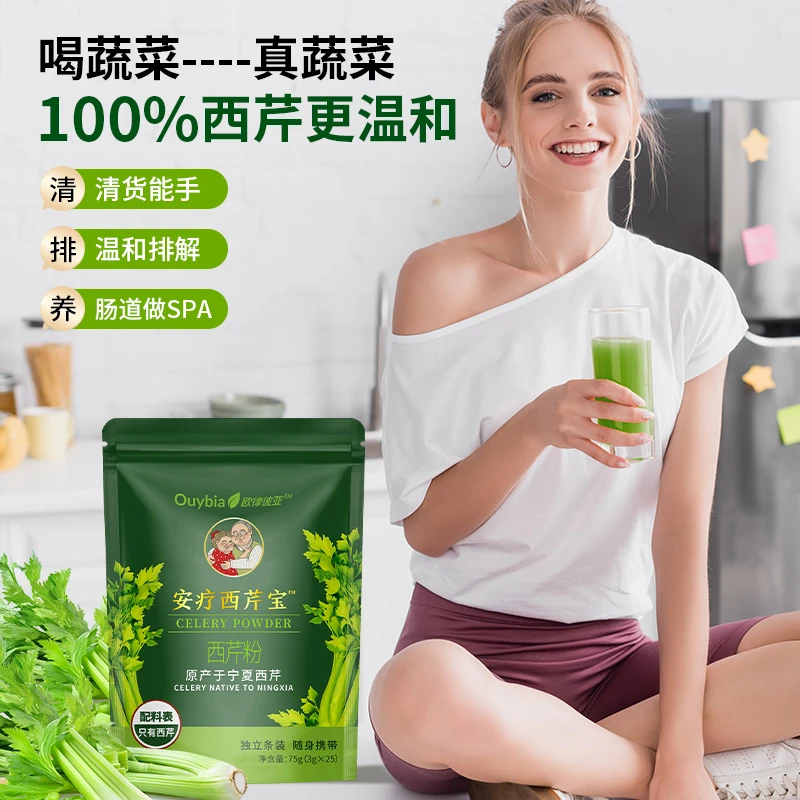 安疗西芹宝纯西芹粉膳食纤维纯蔬菜粉-临期25年12月13日到期