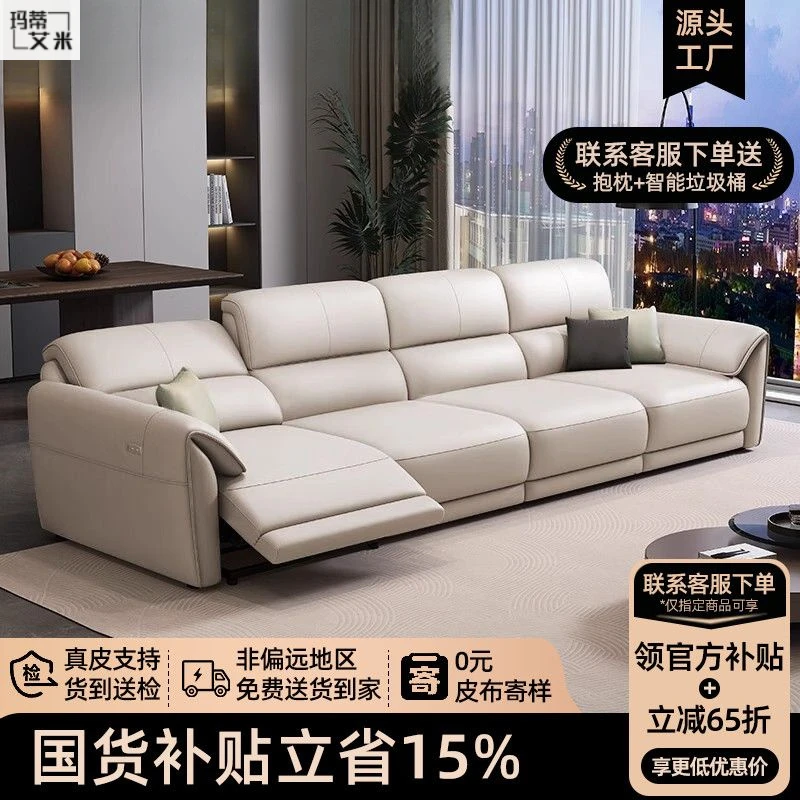 电动功能真皮沙发简约现代客厅智能太空头等舱零靠智电动平移沙发