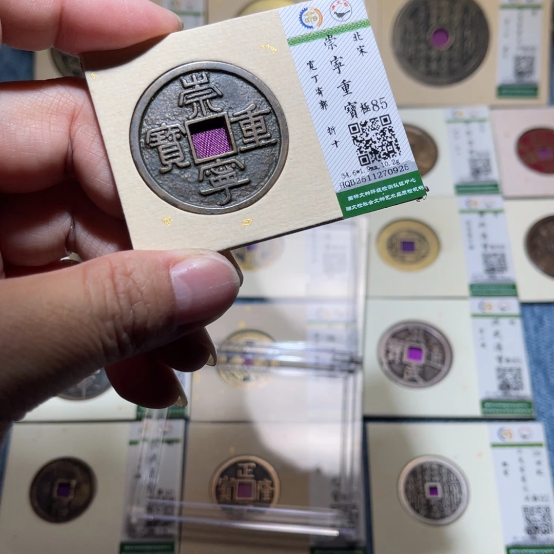 铜隆兴收藏月月0925