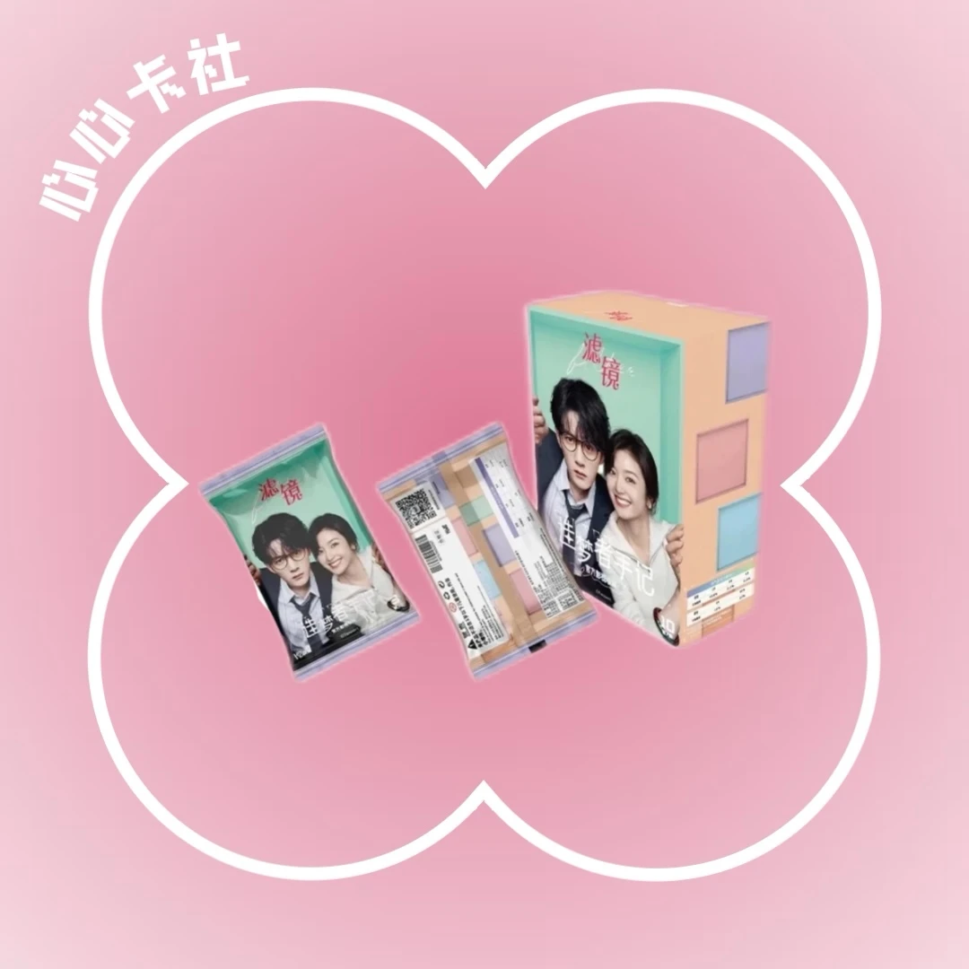 Hitcard《滤镜》造梦者手记系列正版收藏卡牌盲盒（直播代拆）