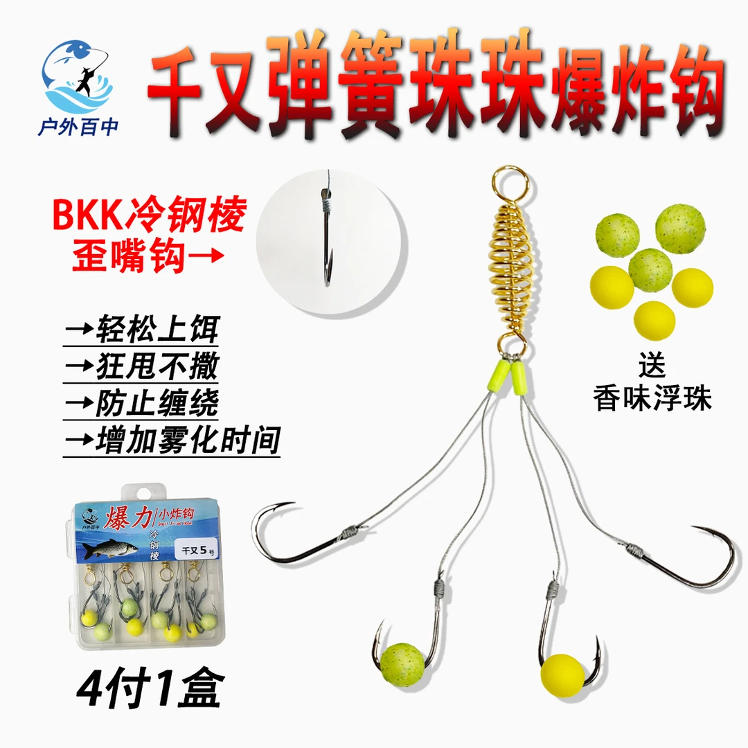 小炸钩全新弹簧爆炸钩带珠珠钓青鱼千又纯手工精绑加强饵托渔具