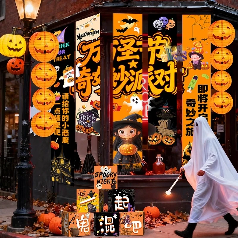 万圣节氛围布置装饰场景南瓜灯笼门店铺活动主题拍照道具条幅挂布