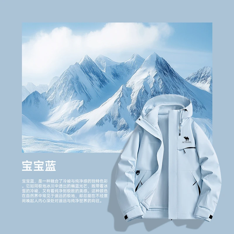 【品牌正品】新款户外旅游山系运动风防风防泼水三合一机能情侣外