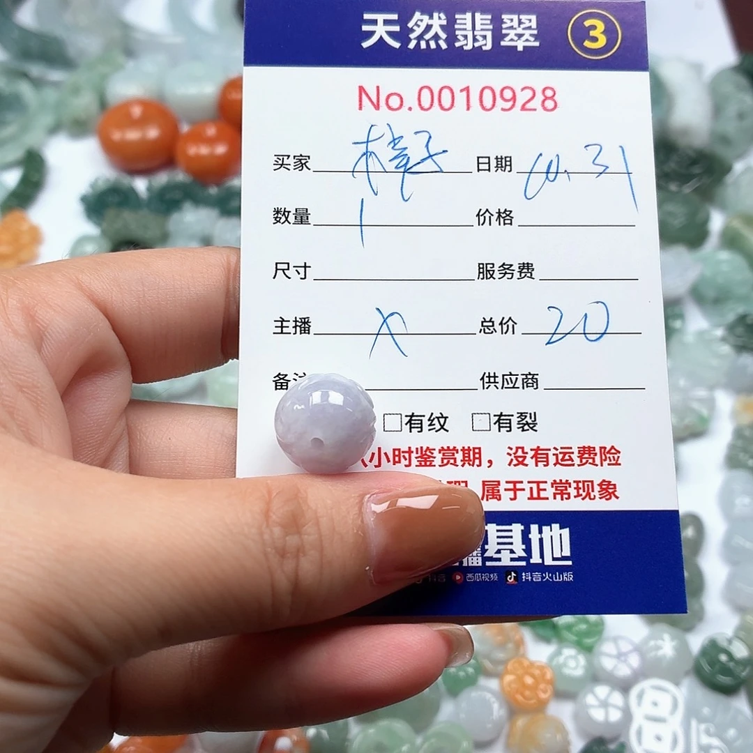 梓***芷翡翠未镶嵌颈饰112—-2–12