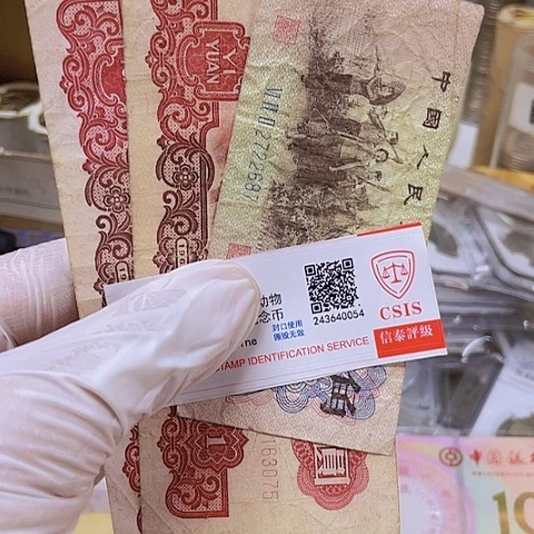 旧纸币3枚，，，，，，，，