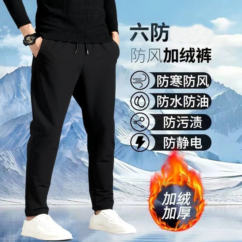 男士新款防风保暖冬季六防科技秋冬加绒防水防寒锁温弹力休闲长裤
