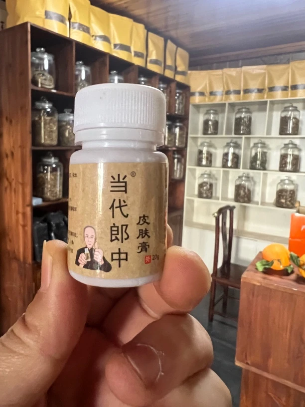 当代郎中（手工熬制）1️⃣皮肤膏各种皮肤问题抓抓挠挠起皮掉皮红块